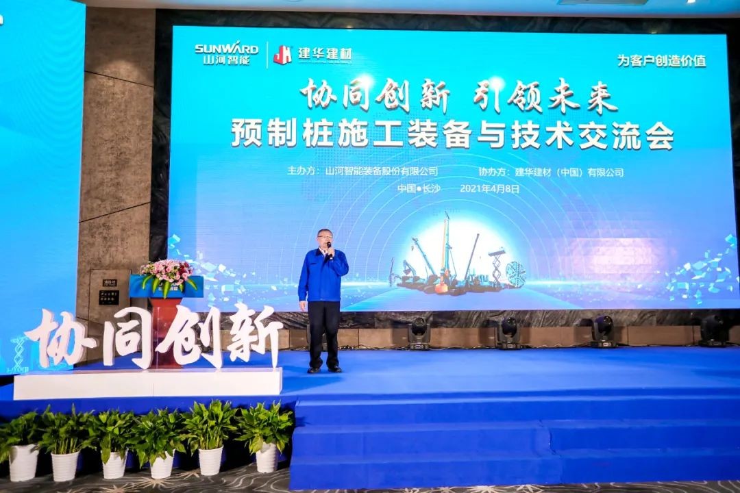 饕餮盛宴！不朽情缘智能?建华建材预制桩施工装备与技术交流会隆重召开