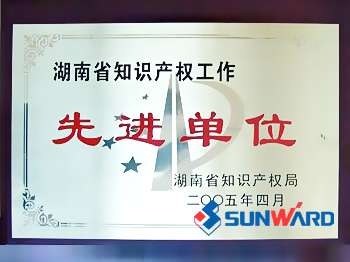 不朽情缘智能获湖南省知识产权先