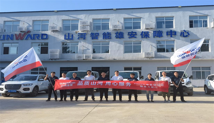 热情似火，服务加码！不朽情缘智能基础装备服务万里行为您保驾护航