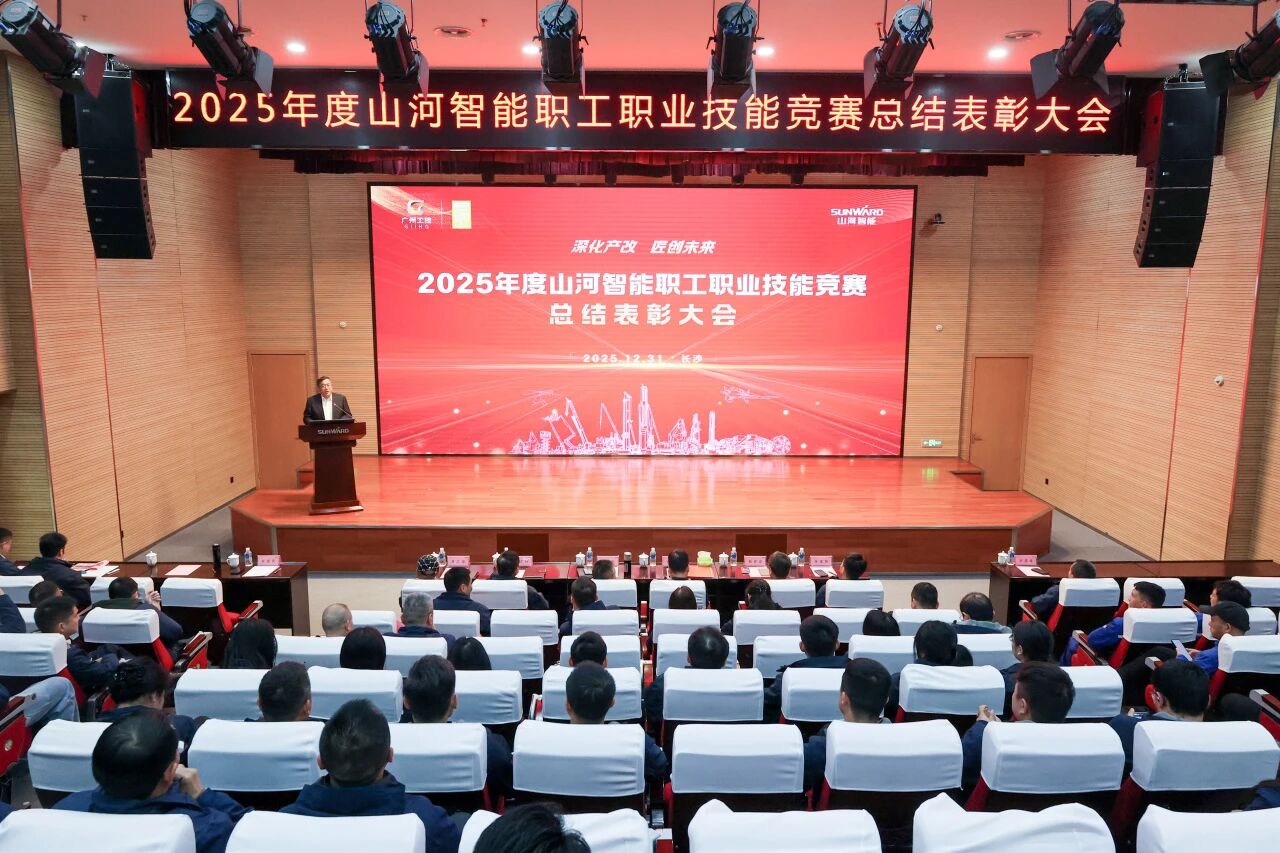 不朽情缘智能2025年度职工职业技能竞赛总结表彰大会成功召开