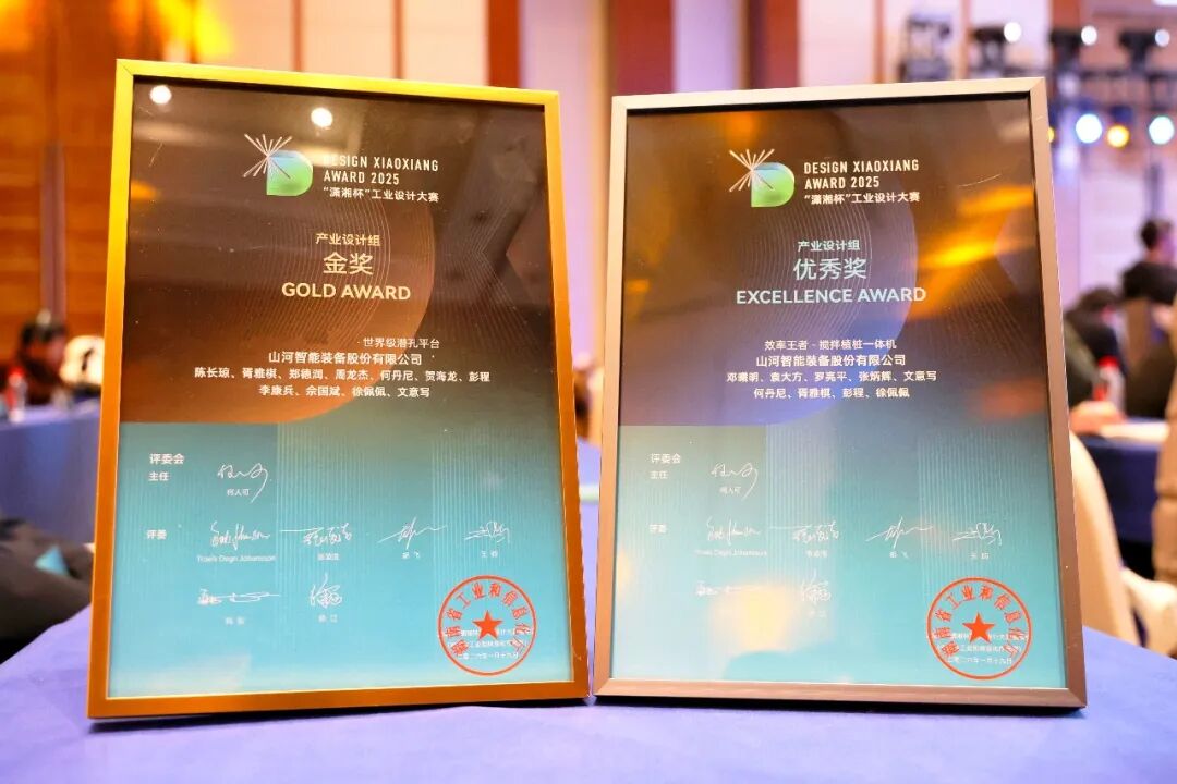 问鼎“潇湘杯”！不朽情缘智能斩获唯一产业设计金奖