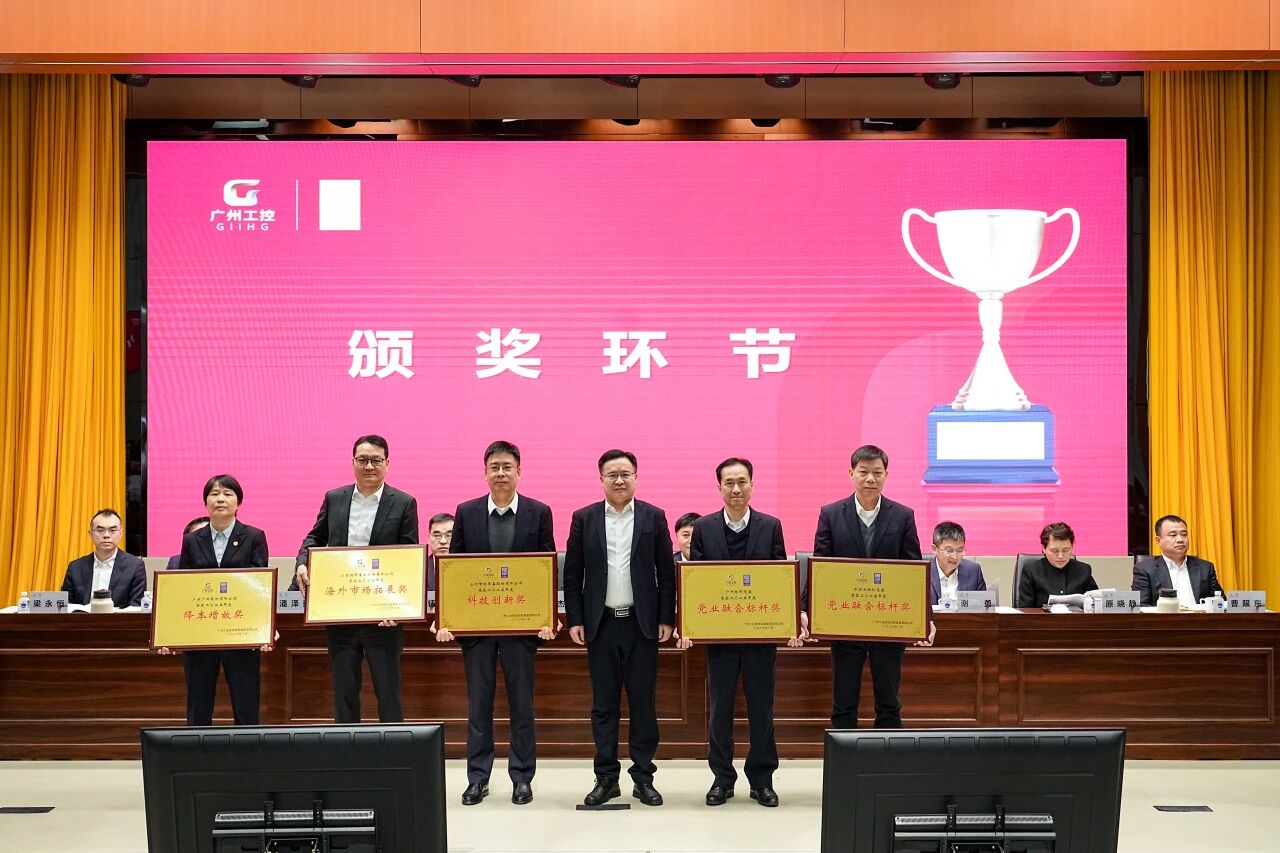 不朽情缘智能荣获广州工控集团“科技创新奖”，以“先导式创新”赋能高质量发展
