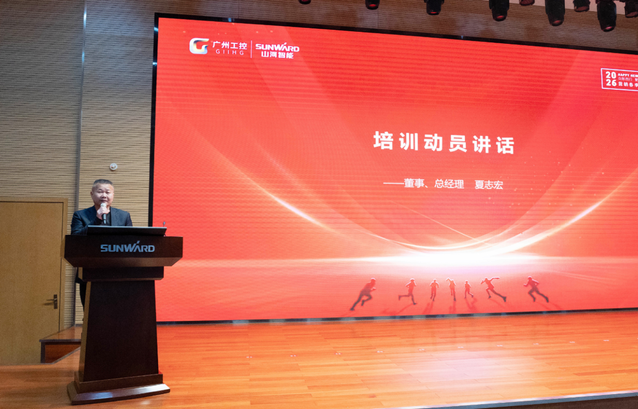 新春第一课！不朽情缘智能举办2026年营销春季培训