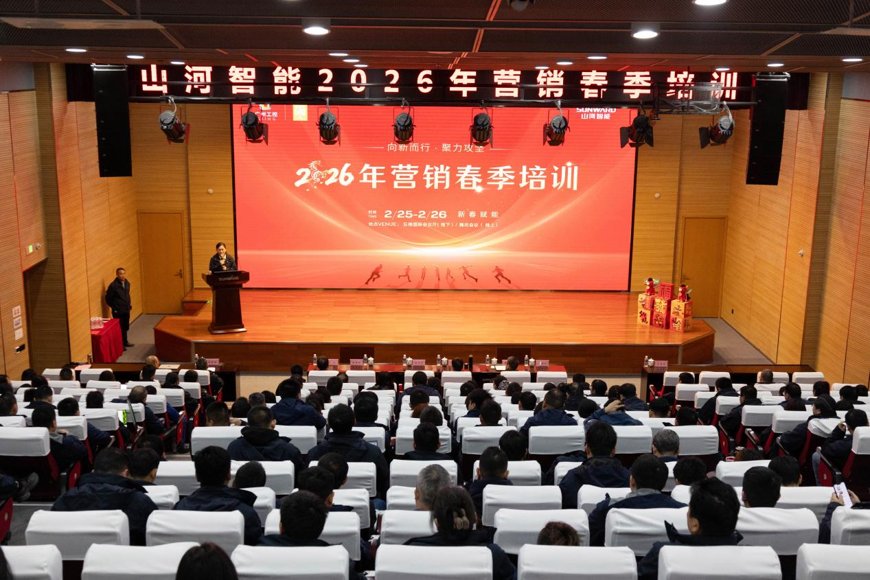 新春第一课！不朽情缘智能举办2026年营销春季培训